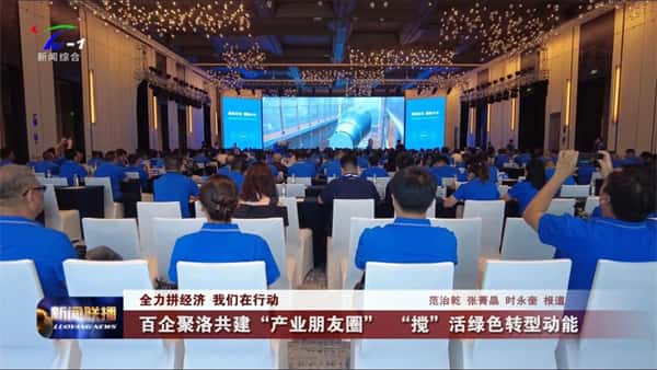 媒體聚焦 | 中集車輛DTB·攪拌車業(yè)務(wù)集團(tuán)登錄洛陽(yáng)市電視臺(tái)《新聞聯(lián)播》