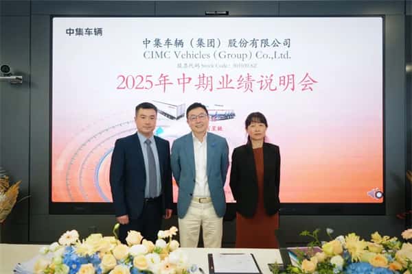 【集團(tuán)新聞】中集車(chē)輛2025上半年?duì)I收97.5億元：“反內(nèi)卷”取得初步成效，純電動(dòng)頭掛列車(chē)加速構(gòu)建