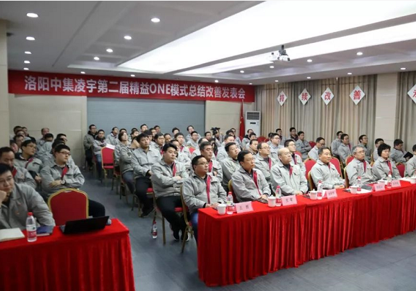 中集凌宇召開(kāi)第二屆精益ONE模式總結(jié)改善發(fā)表會(huì)
