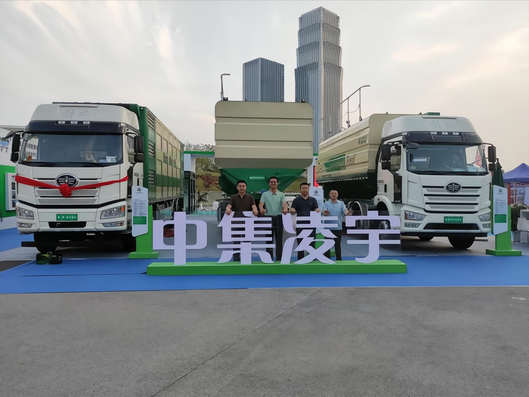 盛會落幕，征程再啟！中集凌宇畜博會之行圓滿收官！