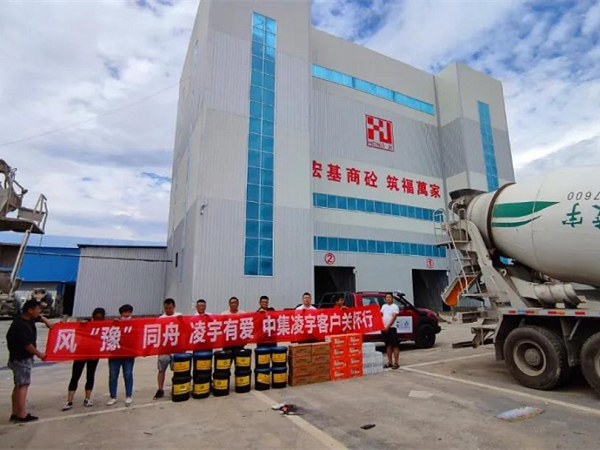 風(fēng)“豫”同舟，凌宇有愛 ！中集凌宇多項(xiàng)行動(dòng)馳援災(zāi)區(qū)