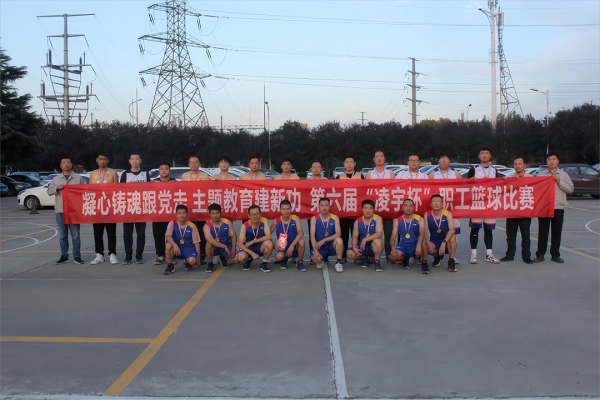 【公司新聞】圓滿閉幕！這場“凌BA”看得讓人熱血沸騰！