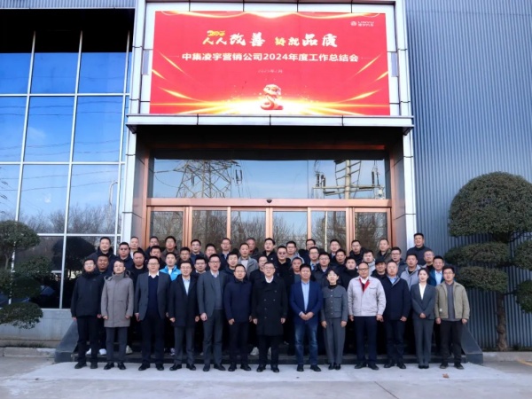 人人改善鑄品質(zhì)，凝心聚力啟新程｜2025 中集凌宇營銷再鑄輝煌